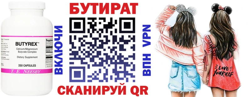 Бутират бутандиол  маркетплейс наркотические препараты  Горячеводский  где купить наркоту 