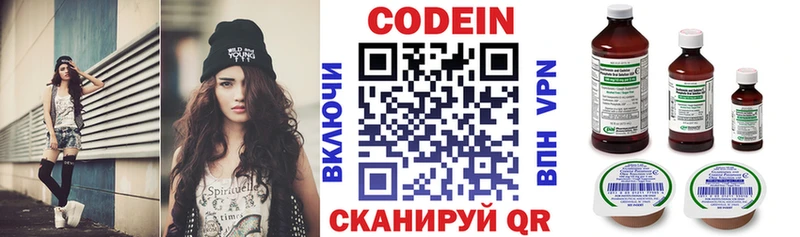 как найти   Горячеводский  Codein Purple Drank 