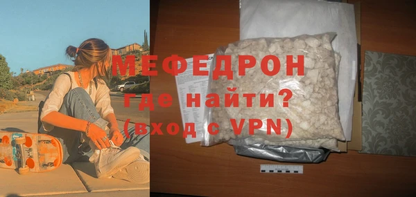мефедрон мука Богородск