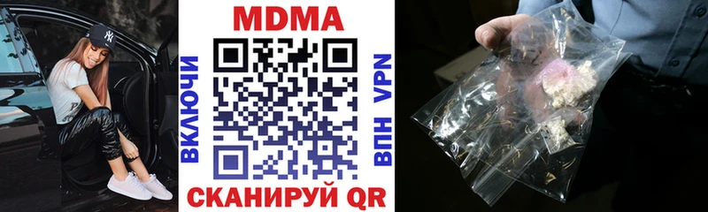 MDMA кристаллы Горячеводский
