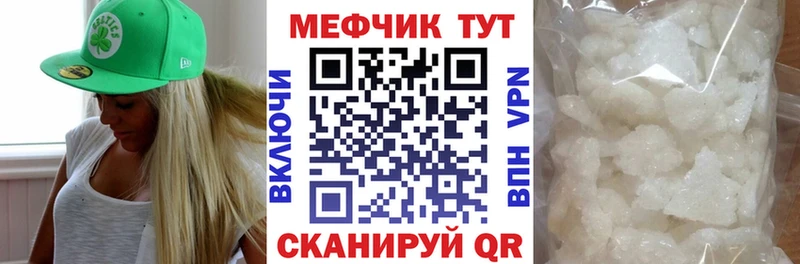 МЕФ мяу мяу  Горячеводский 