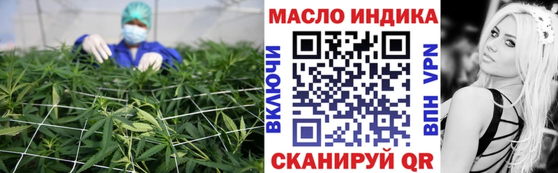 Дистиллят ТГК THC oil  Горячеводский 